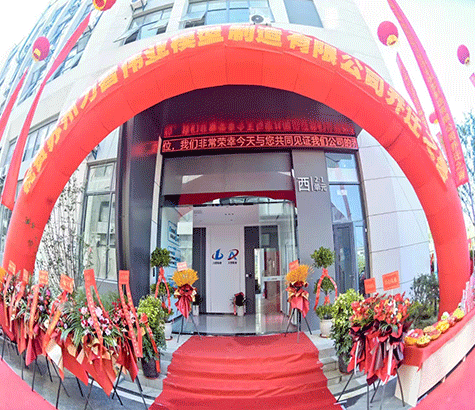 企業(yè)風(fēng)采